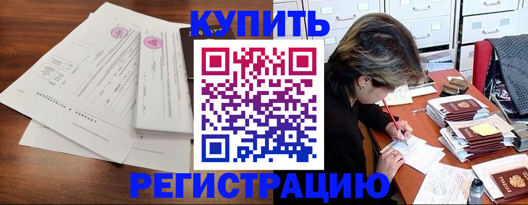 прописка для военкомата в Зуевке