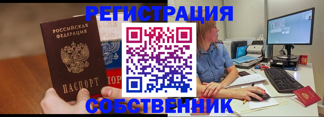 временная регистрация поиск в Зуевке