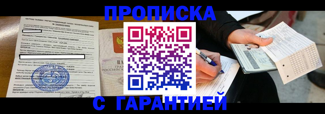 временная регистрация адрес в Зуевке
