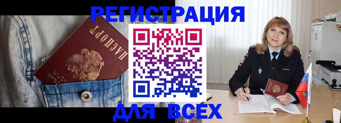 купить прописку в Зуевке