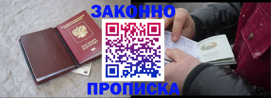 прописка иностранных граждан в Зуевке