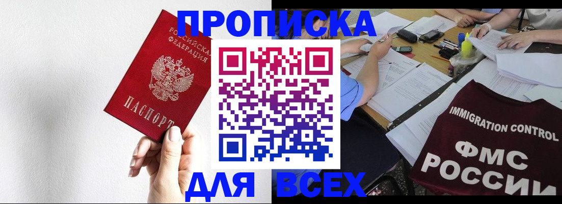 прописка паспорт в Зуевке