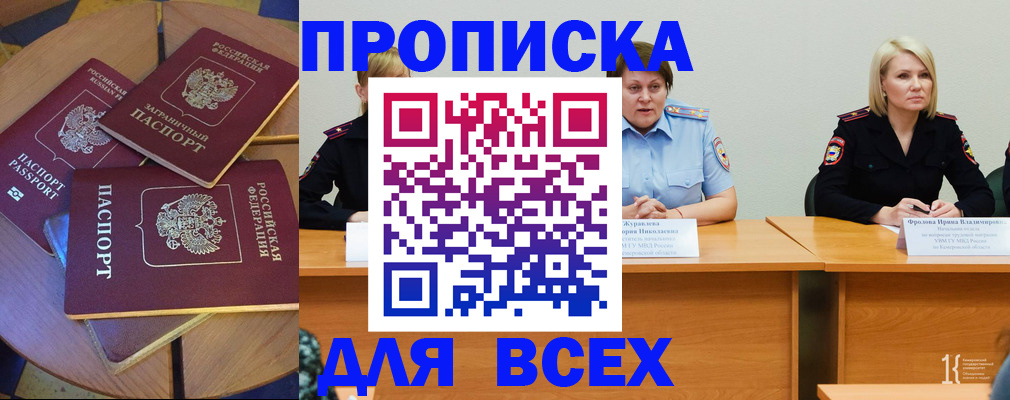 миграционный учет в Зуевке