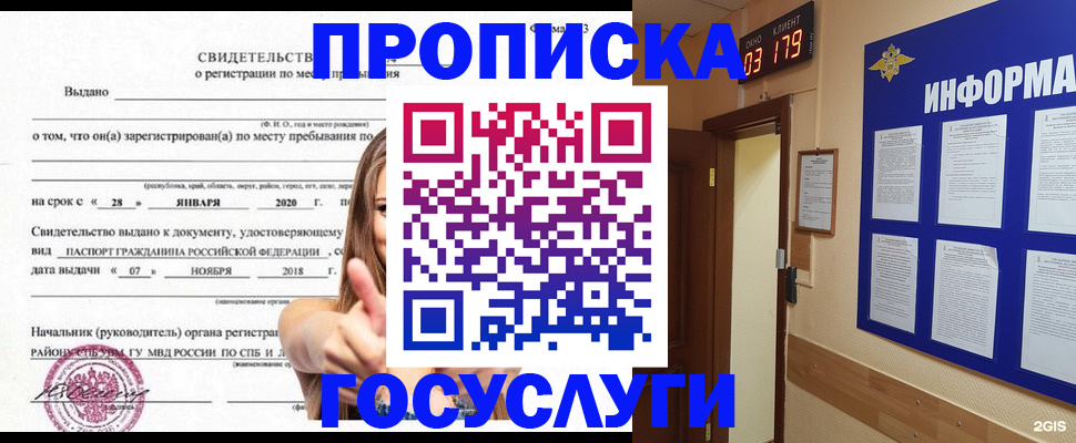 найти адрес прописки в Зуевке
