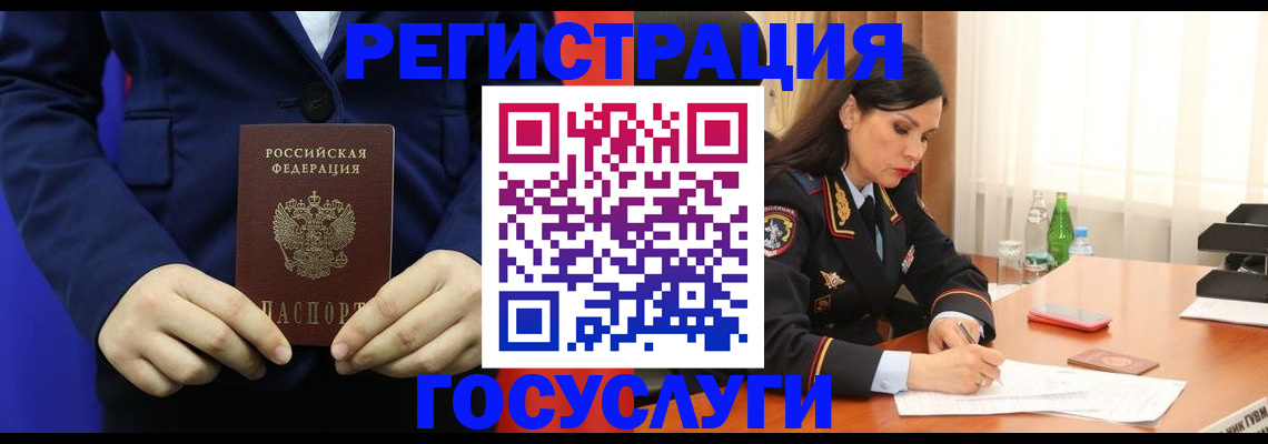 временная регистрация законно в Зуевке