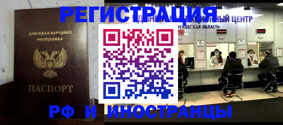 прописка от собственника в Зуевке