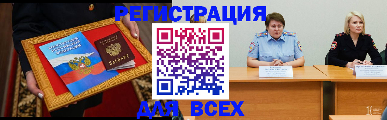 прописка штамп в Зуевке