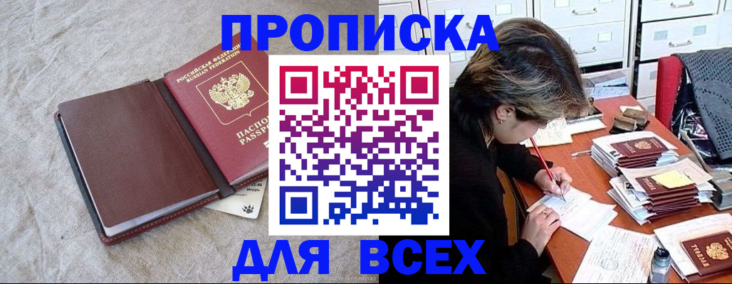 прописка поиск в Зуевке