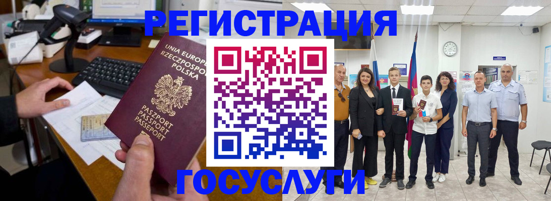 временная регистрация законно в Зуевке